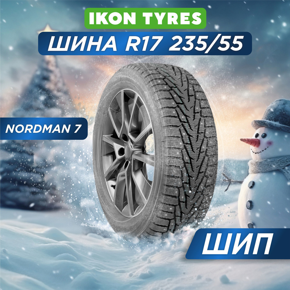 Ikon Tyres Nordman 7 XL Шины  зимние 235/55  R17 103T Шипованные #1