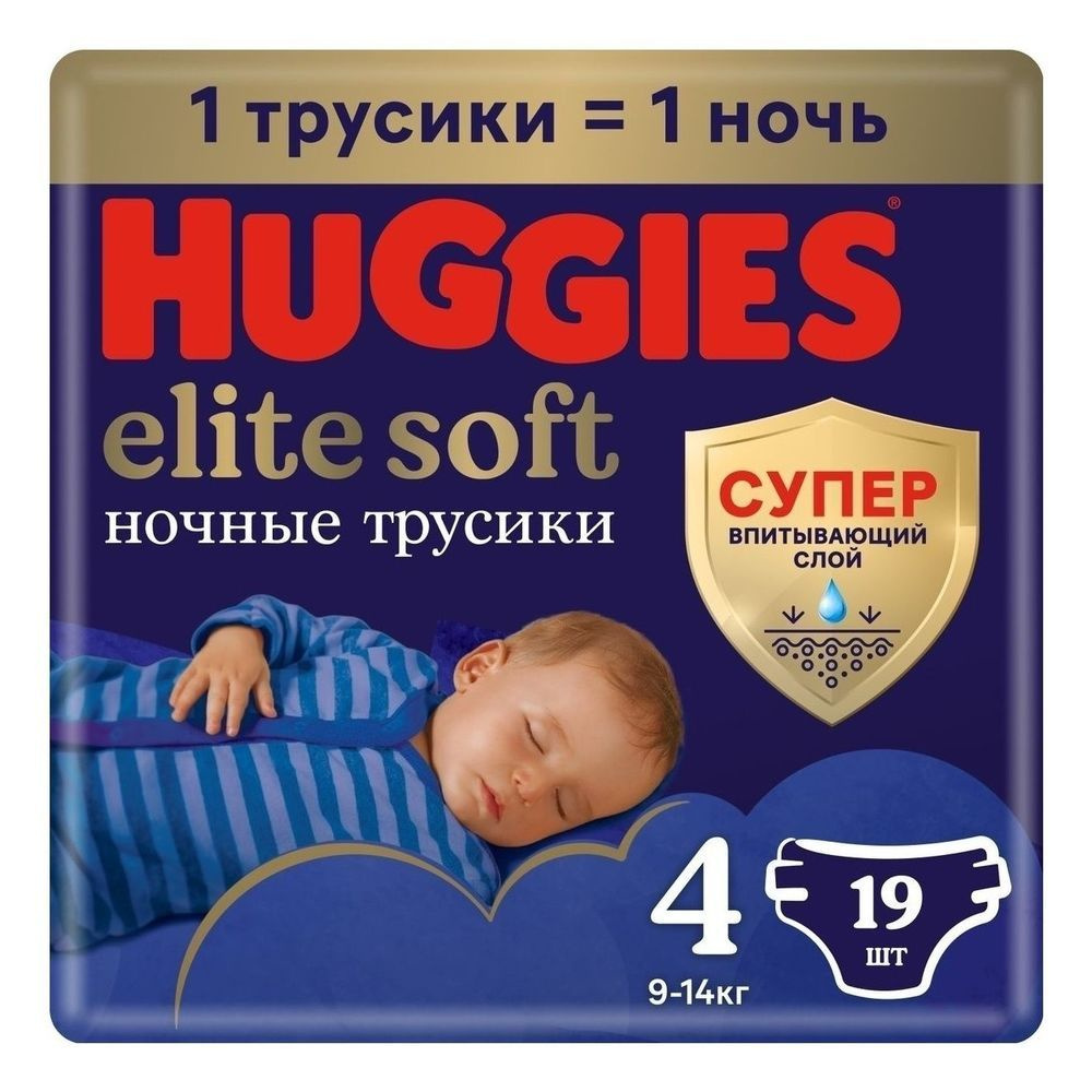 Ночные трусики-подгузники Huggies Elite Soft 4 (9-14кг), 19 шт. #1