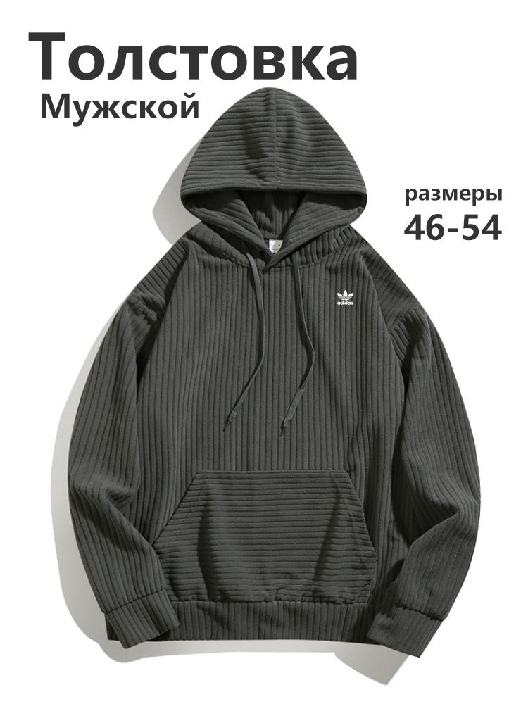 Худи adidas #1