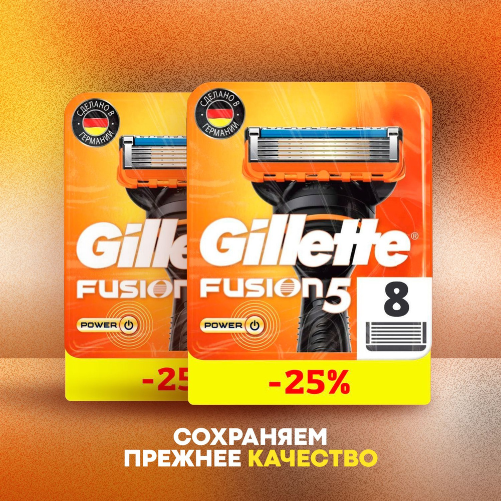 Сменные кассеты Gillette Fusion Power с 5 лезвиями для бритья, 16 шт / Лезвия для бритвы Джилет мужские #1