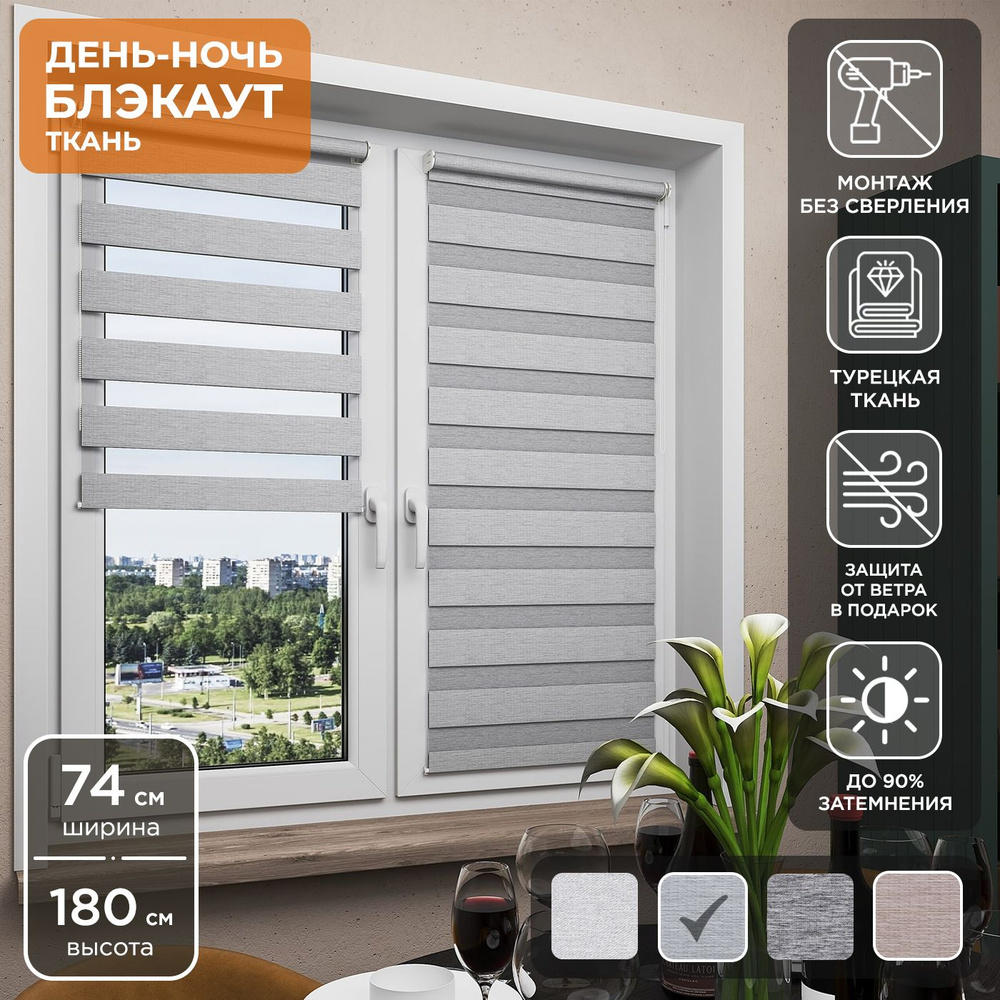 Рулонная штора Helen Decor День-Ночь Блэкаут 605-2 75х180 см, оливковое серебро  #1