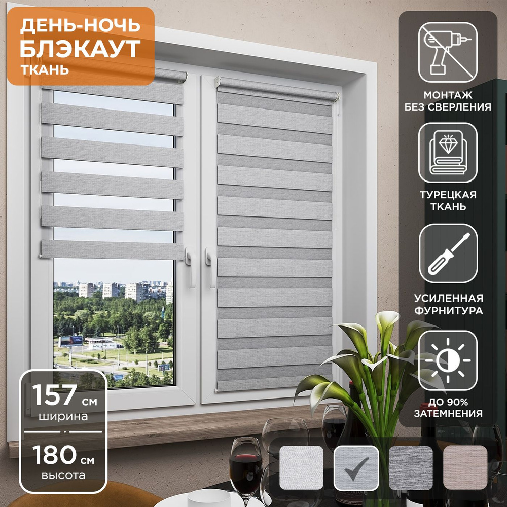 Рулонная штора Helen Decor День-Ночь Блэкаут 605-2 158х180 см, оливковое серебро  #1