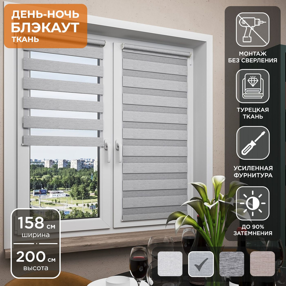 Рулонная штора Helen Decor День-Ночь Блэкаут 605-2 159х200 см, оливковое серебро  #1