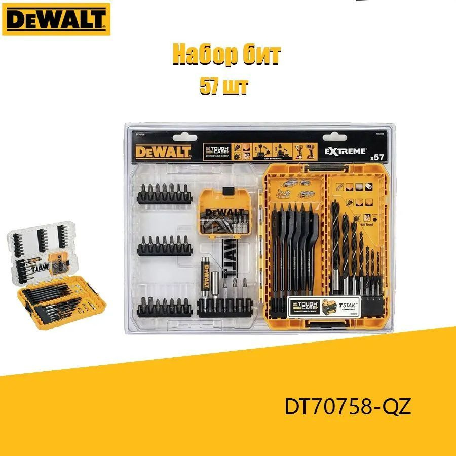 Набор сверл и бит Dewalt DT70758 57 шт. #1