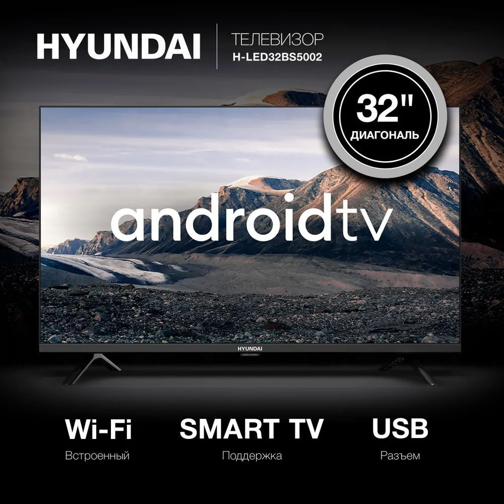 Hyundai Телевизор H-LED40BS5002(2023) 40" Full HD, черный матовый #1