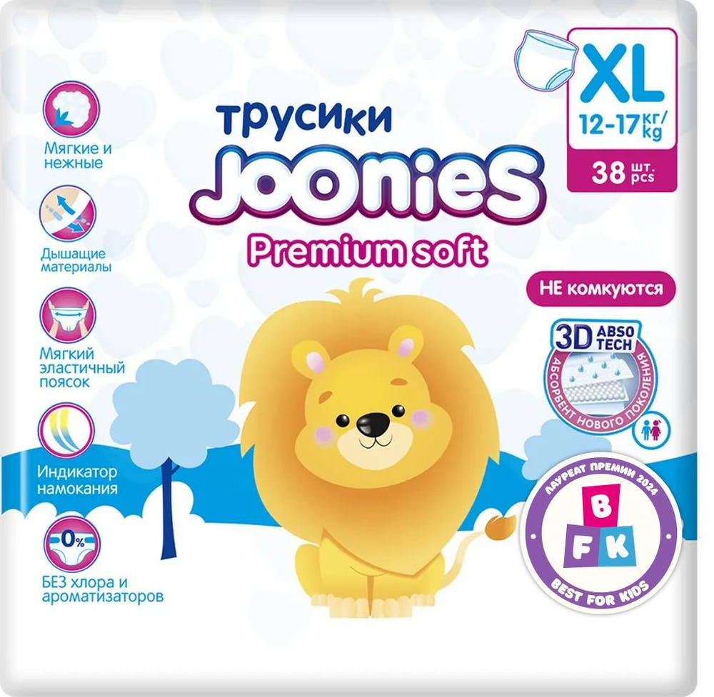 JOONIES Premium Soft Подгузники-трусики, размер XL (12-17 кг), 38 шт. #1