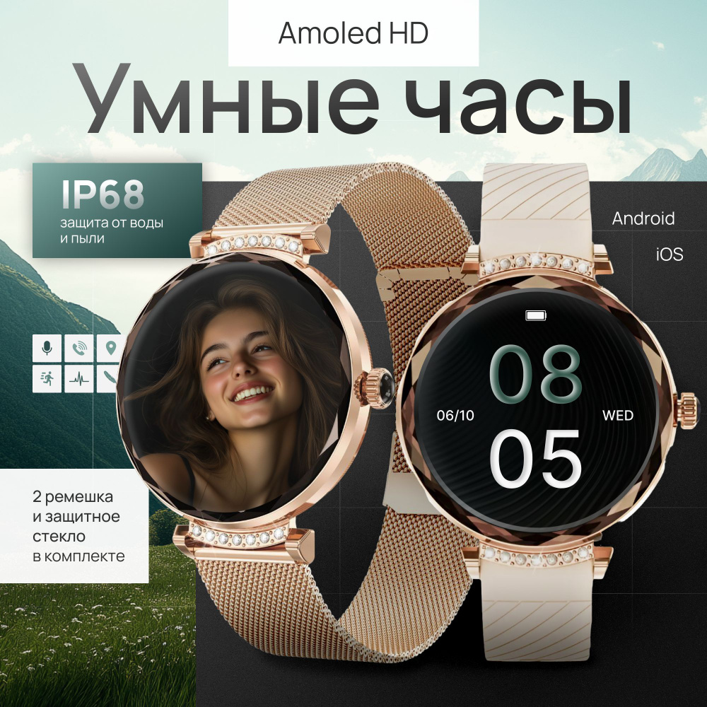 Смарт часы женские круглые Smart Watch, умные наручные, для IOS, Android, водонепроницаемые  #1