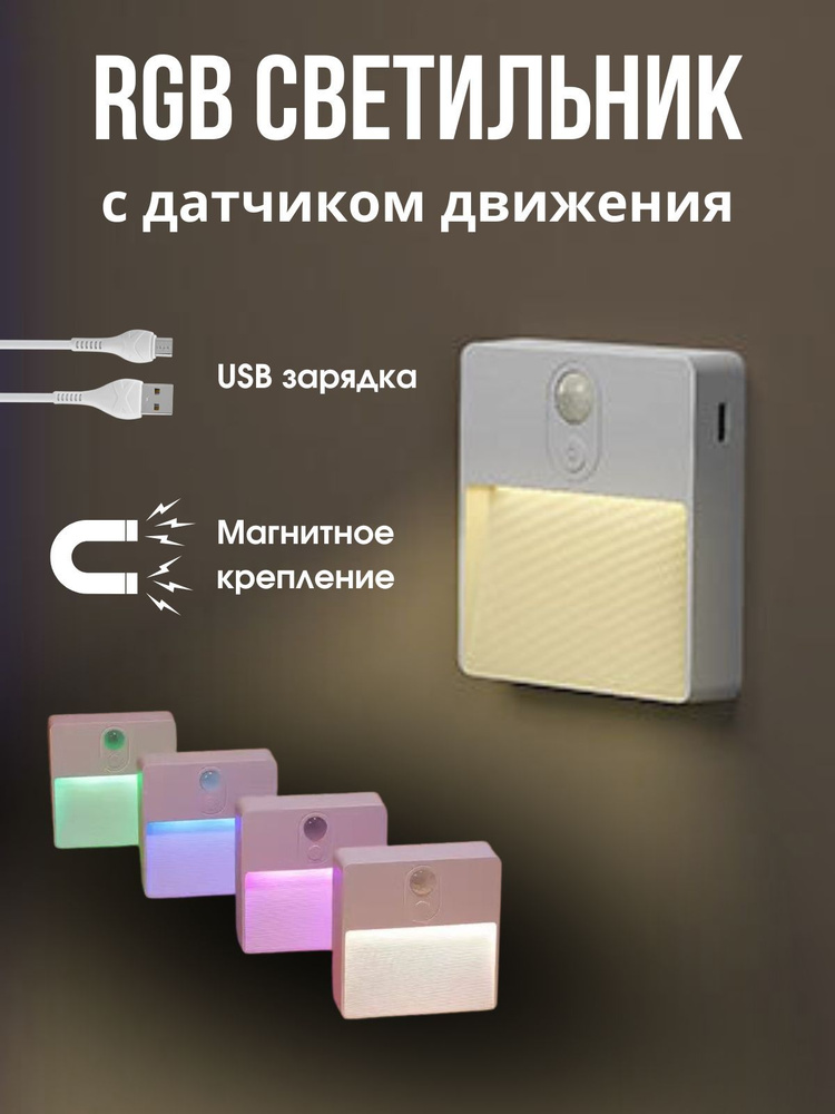 Light to Light Умный светильник #1