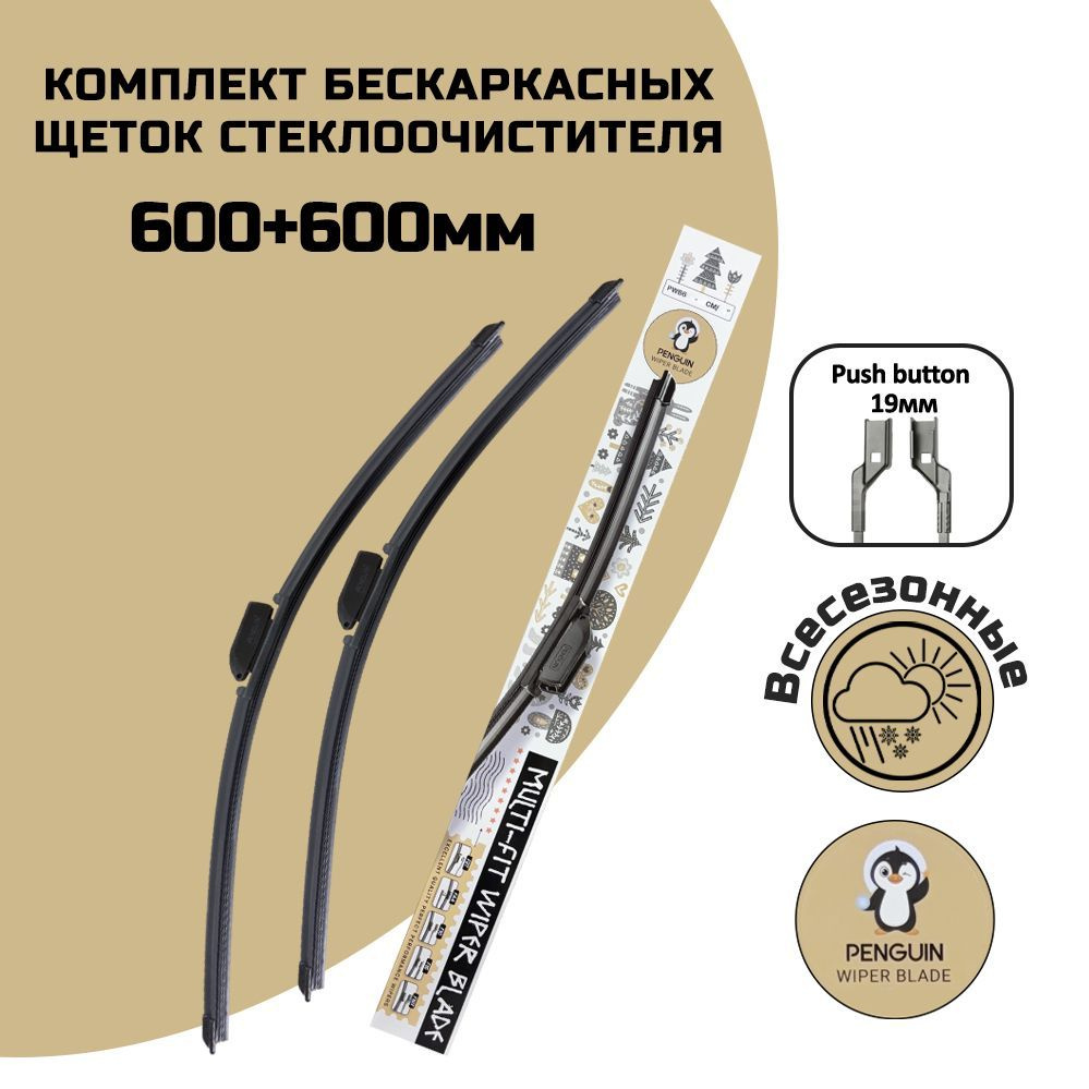 Бескаркасные щетки Mercedes-Benz E (W212) 03.2014-12.2016 #1