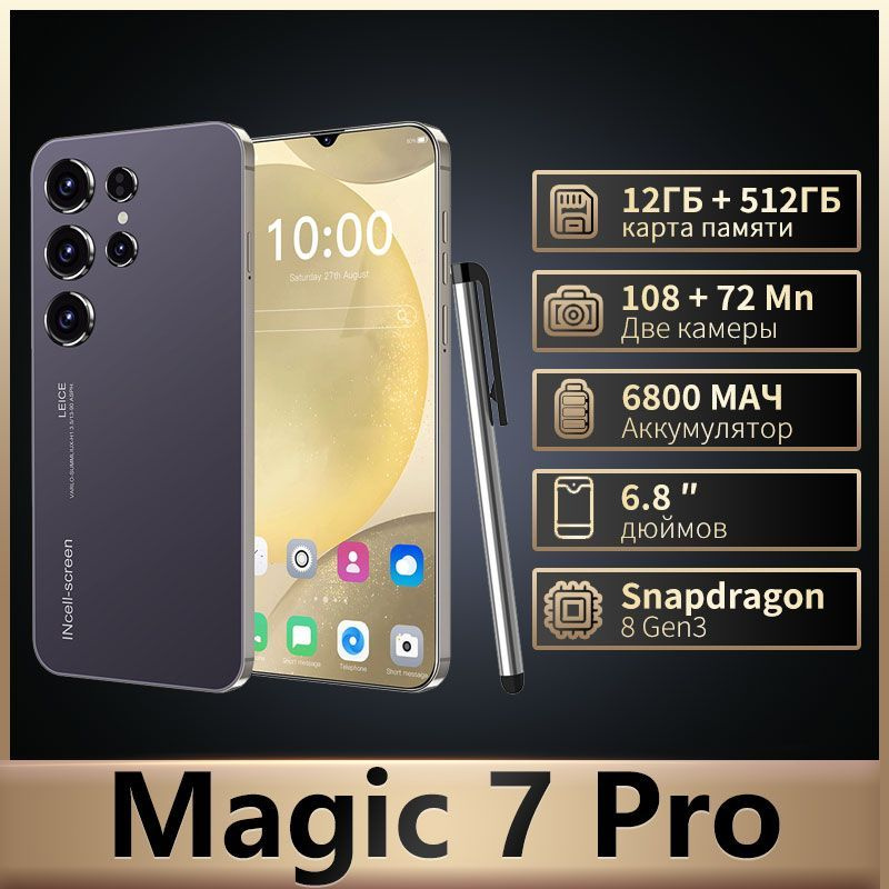 Смартфон смартфоны русской версии Magic 7 Pro телефон андроид смартфон Note 30i Plus Ростест (EAC) 12/512 #1