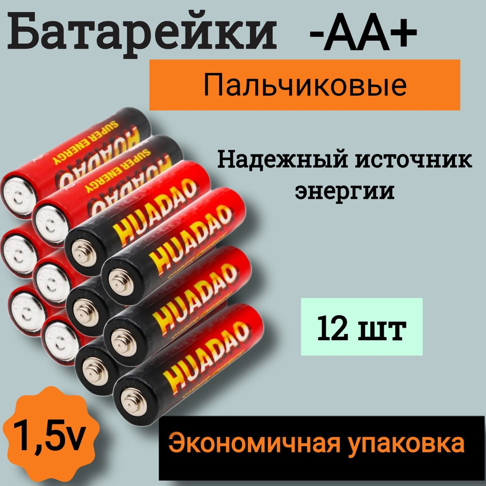 HUADAO Батарейка AA, R (солевой) тип, 12 шт #1