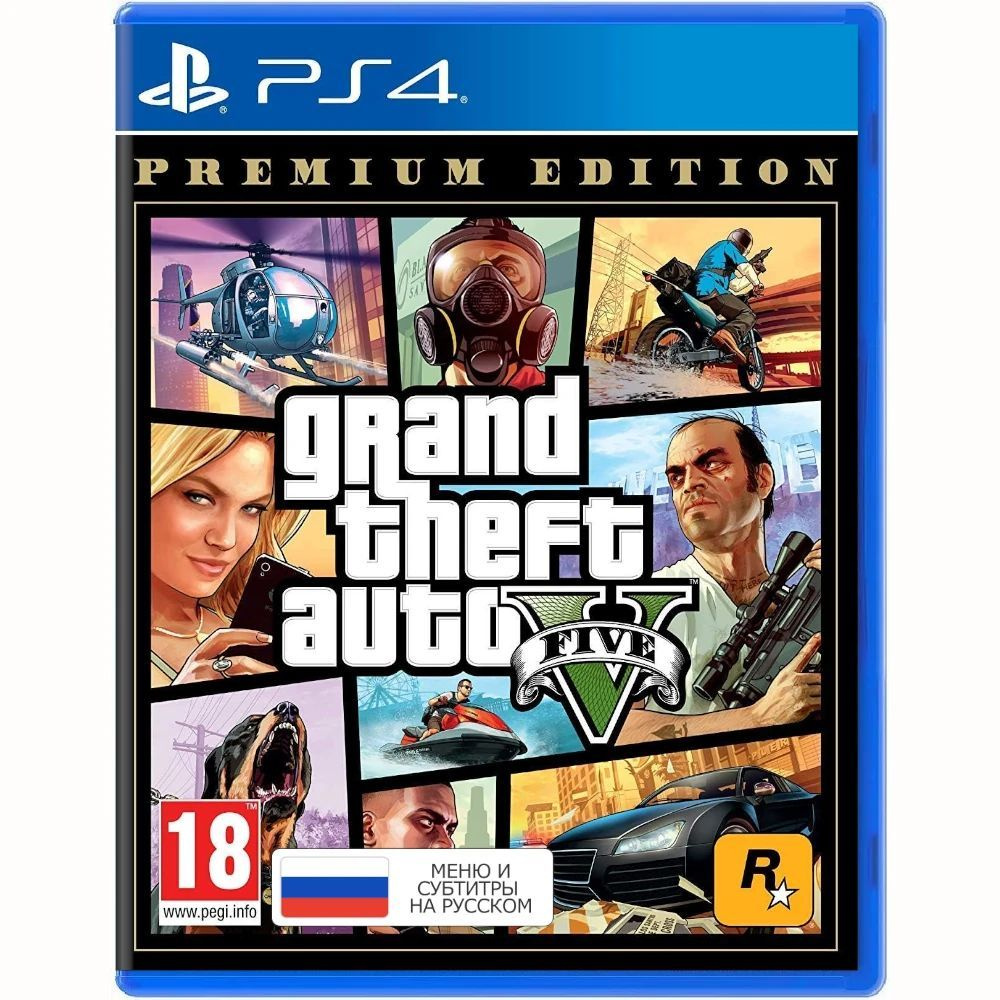 Игра Grand Theft Auto V Premium Edition (GTA 5) (PlayStation 4, Русские субтитры) #1