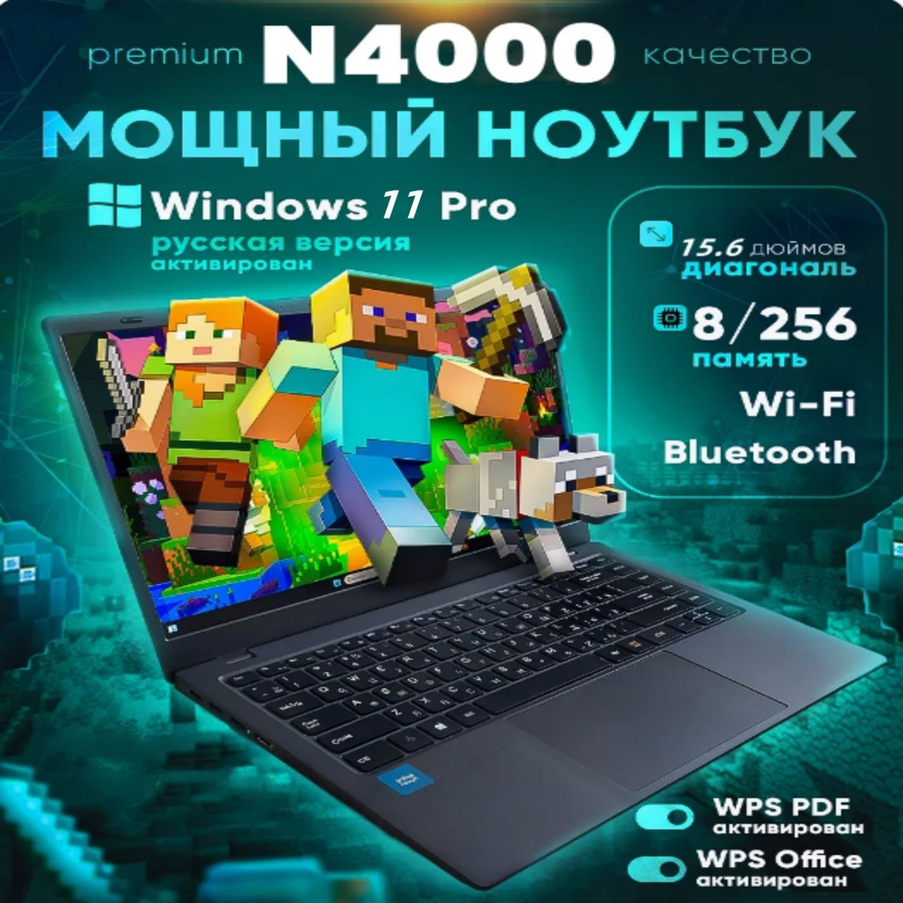 vove VOVE Notebook N4000 Игровой ноутбук 15.6", Intel Celeron, RAM 256 ГБ, SSD, Intel UHD Graphics, Windows #1