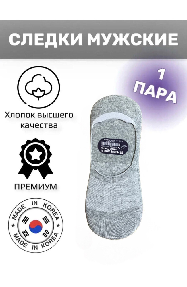 Подследники JUSUBAI socks Корея: лучшее, 1 пара #1