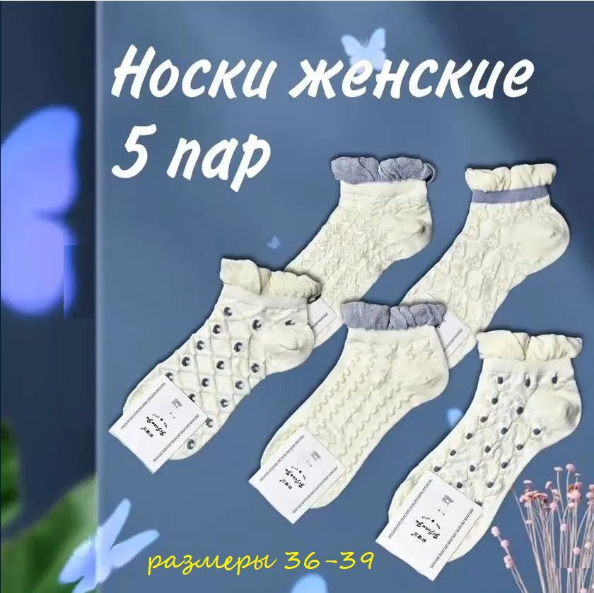 Комплект носков, 5 пар #1