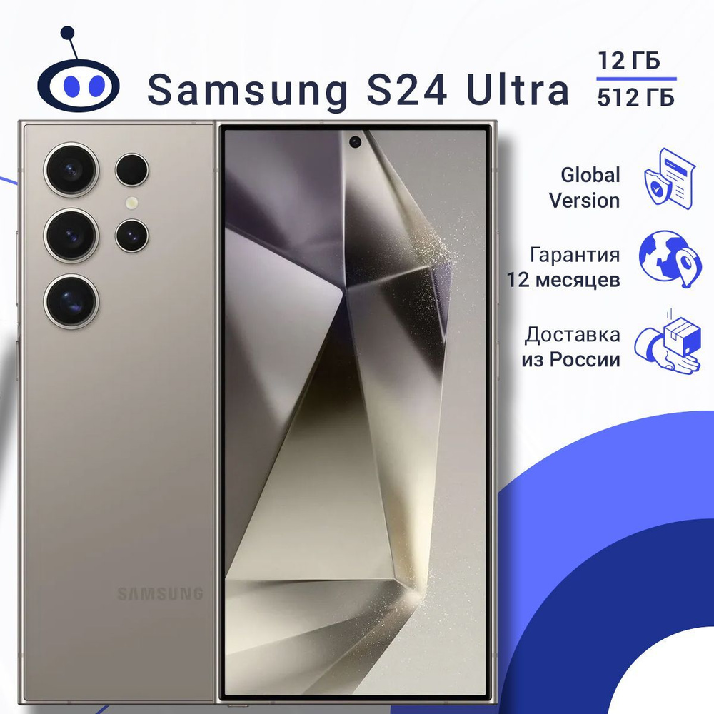 Samsung Смартфон Galaxy S24 Ultra 12/512 ГБ, серый #1