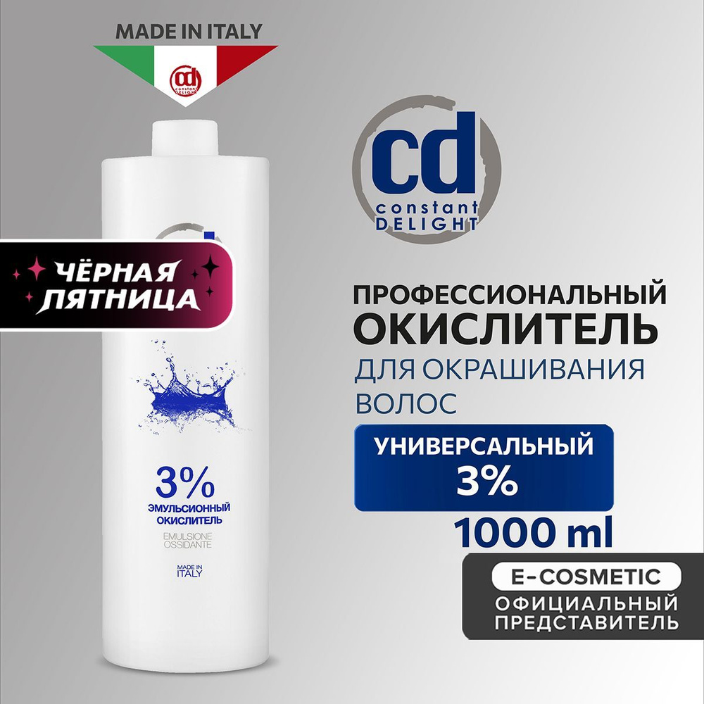 CONSTANT DELIGHT Окислитель 3 % эмульсионный 1000 мл #1