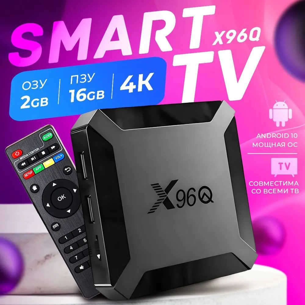 Медиаплеер (MK-X96)Z203 Android, 4 ГБ/32 ГБ, Wi-Fi, Bluetooth, черный #1