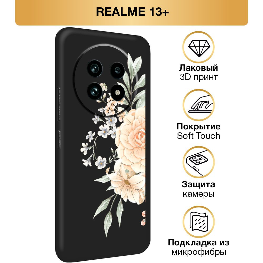 Чехол Soft Touch на Realme 13 Plus / Реалми 13 Плюс "Большие полевые цветы", черный  #1