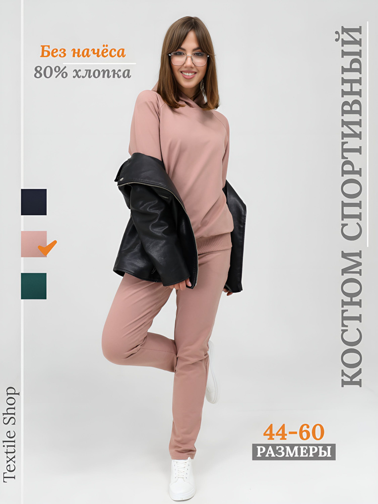 Комплект одежды Textile shop #1