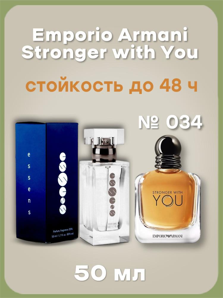 Essens Духи Эссенс №034 50 мл #1