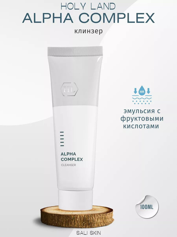 HL ALPHA COMPLEX CLEANSER 100 ml клинзер #1