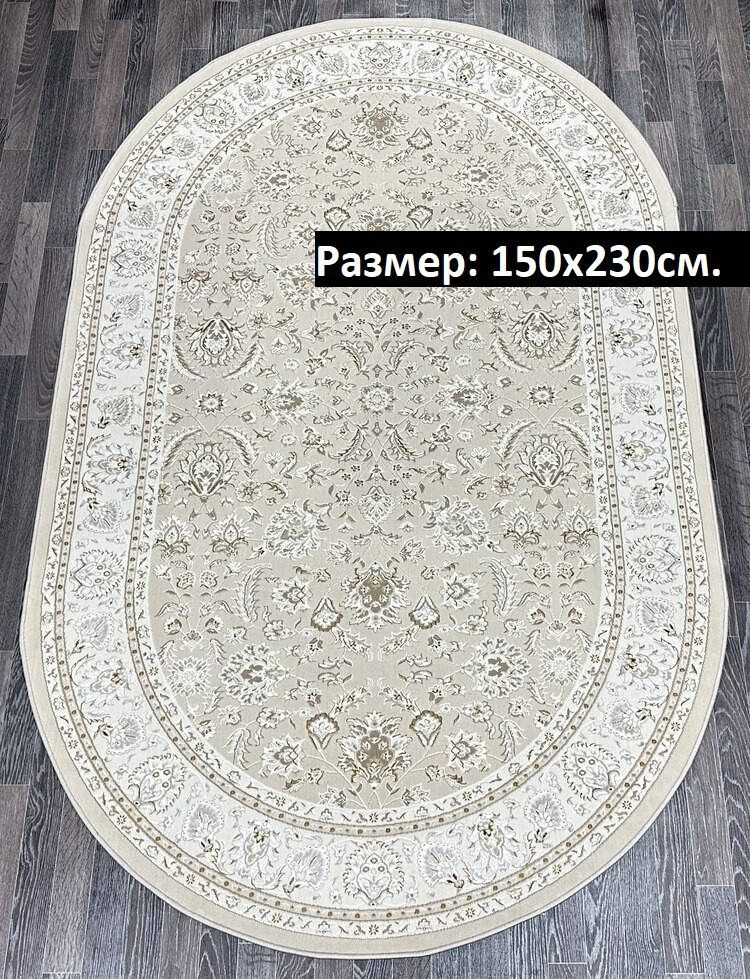 KOVRI MK Ковер для комнаты размером 150x230 см, Турецкий, Высокого Качества и Уникального Дизайна, 1.5 #1