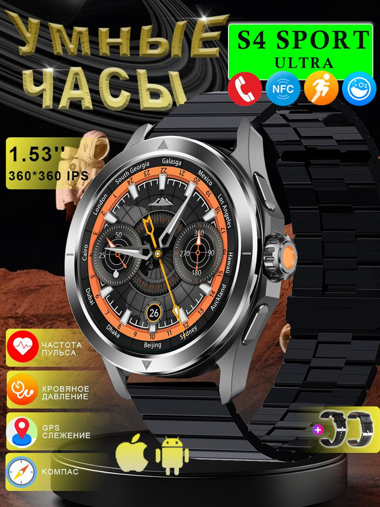 SACOSDING Умные часы D- Apollo- S4 Ultra, 47mm, Черная сталь A #1