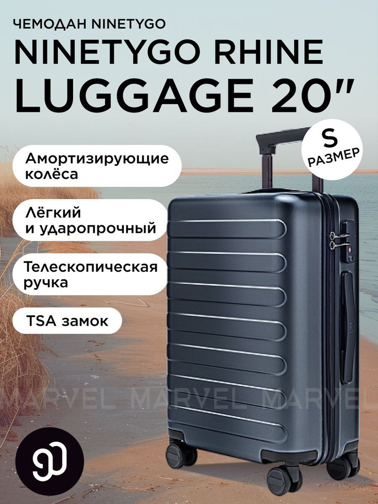 Чемодан на колесах в дорогу маленький NINETYGO Rhine Luggage 20", темно-серый, ручная кладь, размер S #1