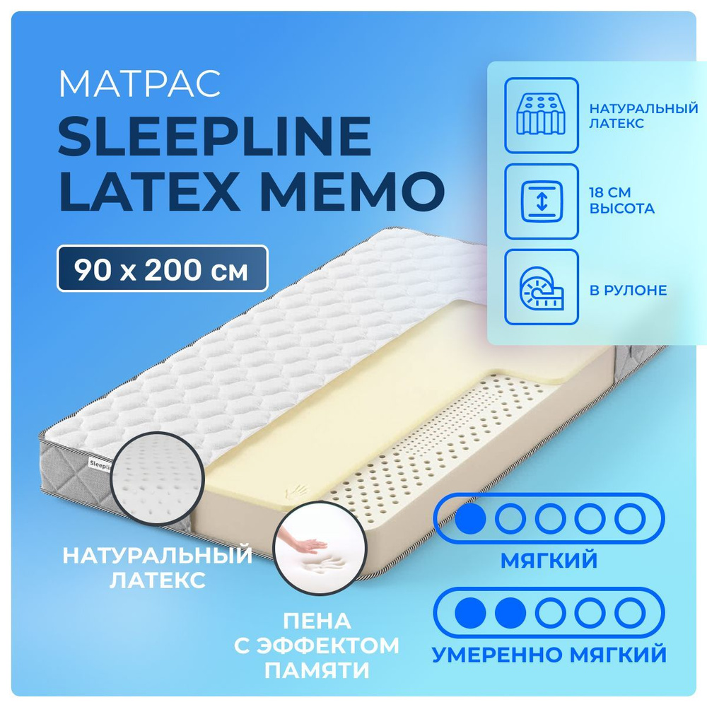 Матрас 90х200 Sleepline Latex Memo из натурального латекса с эффектом памяти, беспружинный, двусторонний #1