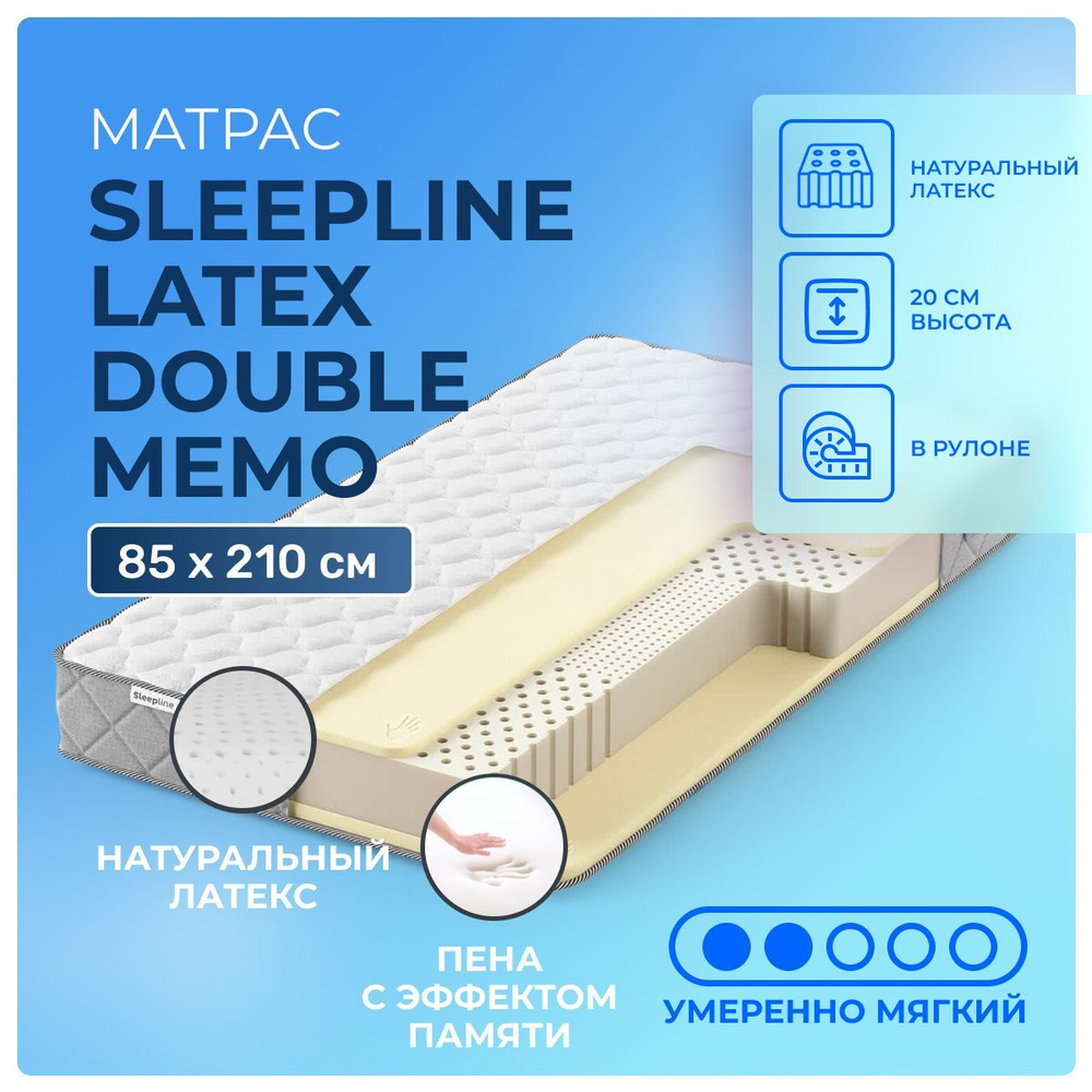 Латексный матрас 85х210 Sleepline Latex DoubleMemo с эффектом памяти, беспружинный, односторонний, полумягкий, #1