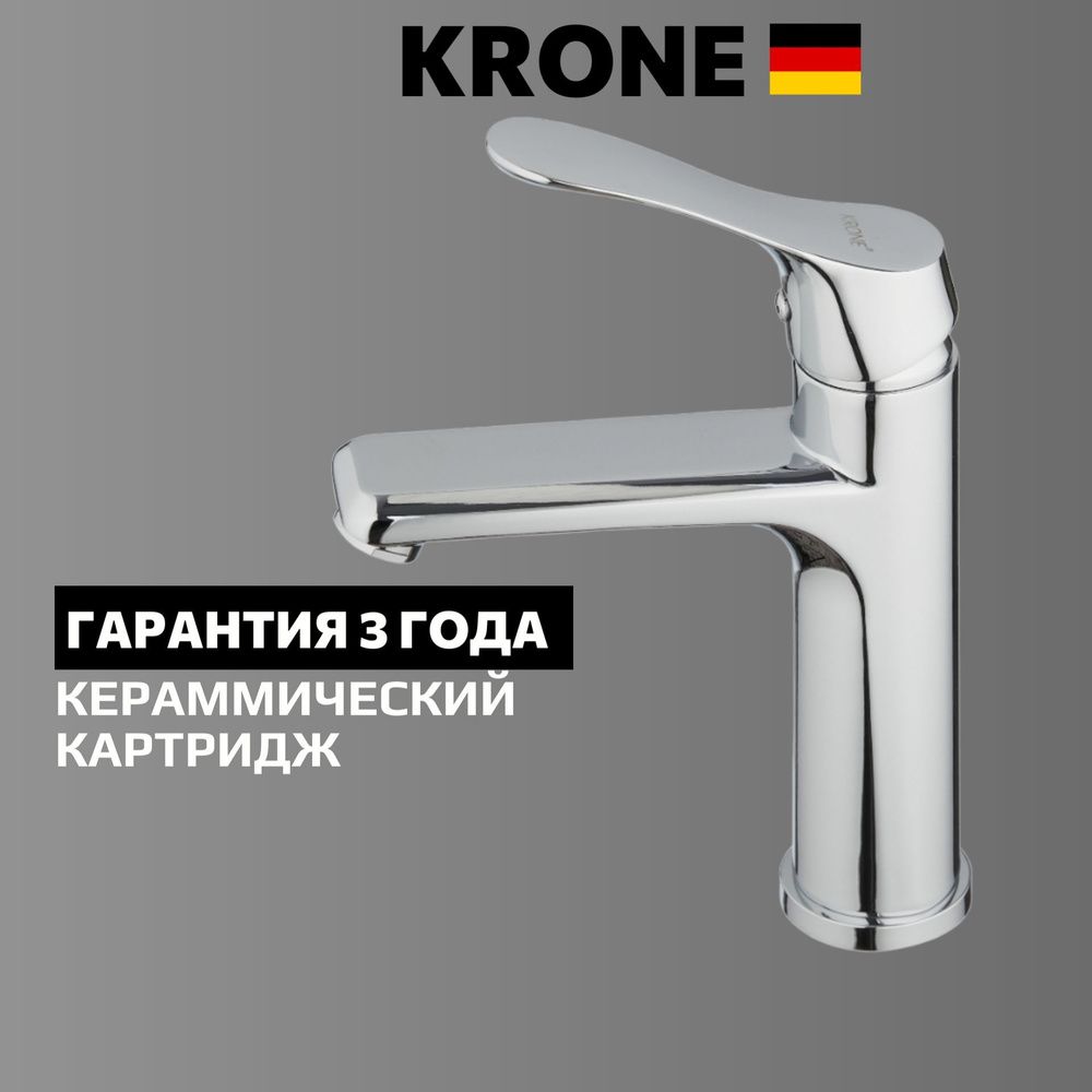 Смеситель для раковины KRONE L1066 #1