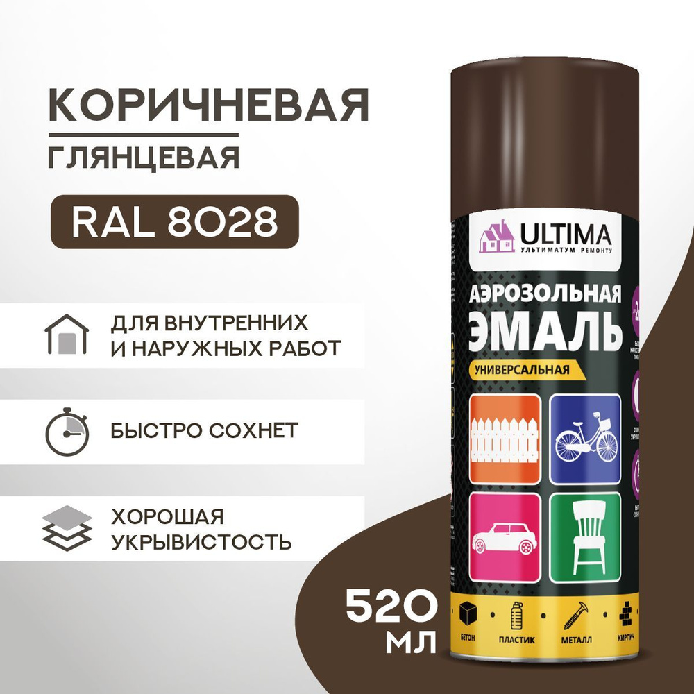 Аэрозольная краска в баллончике ULTIMA Коричневая глянцевая RAL8028, 520мл, ULT043  #1