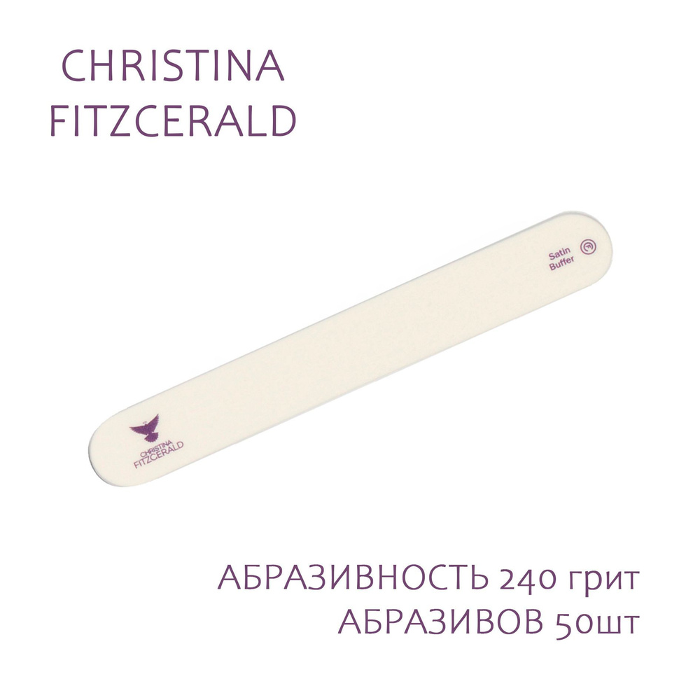 Christina Fitzgerald New Сатин-баф для шлифовки ногтей, #240-основа ОВАЛ Signature Satin Buffer 50шт #1