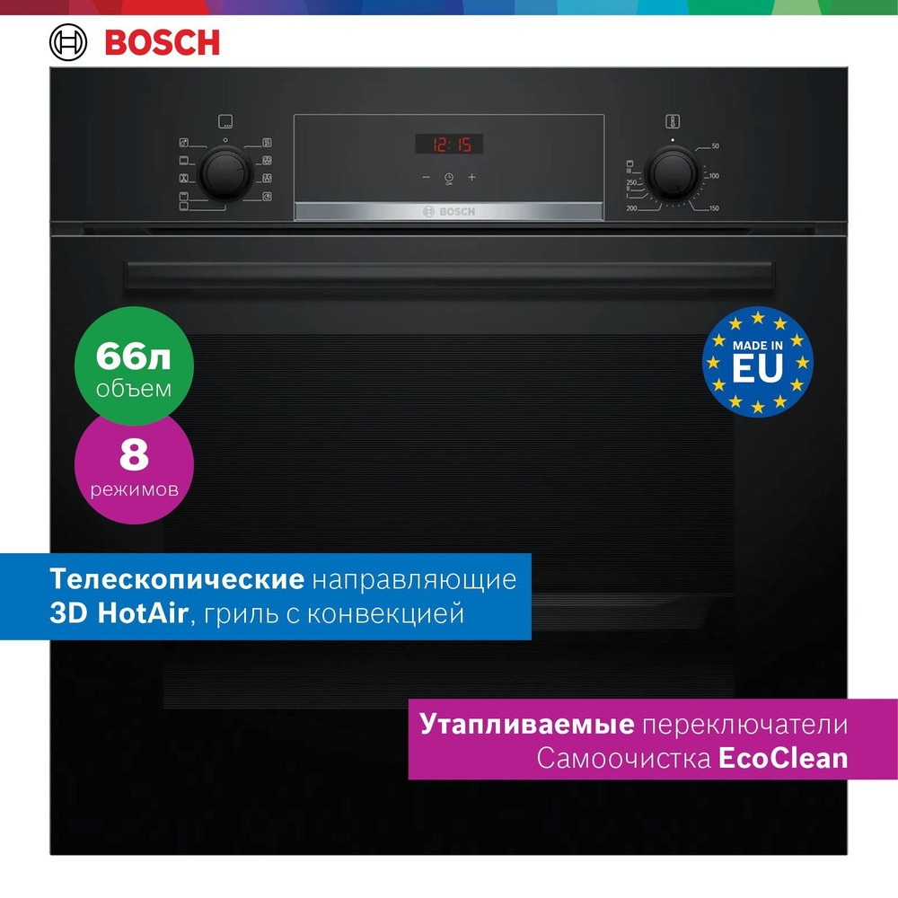 Bosch Духовой шкаф электрический встраиваемый HBF534EB0Q, ширина 60 см, объем 66 литров, 8 режимов нагрева, #1