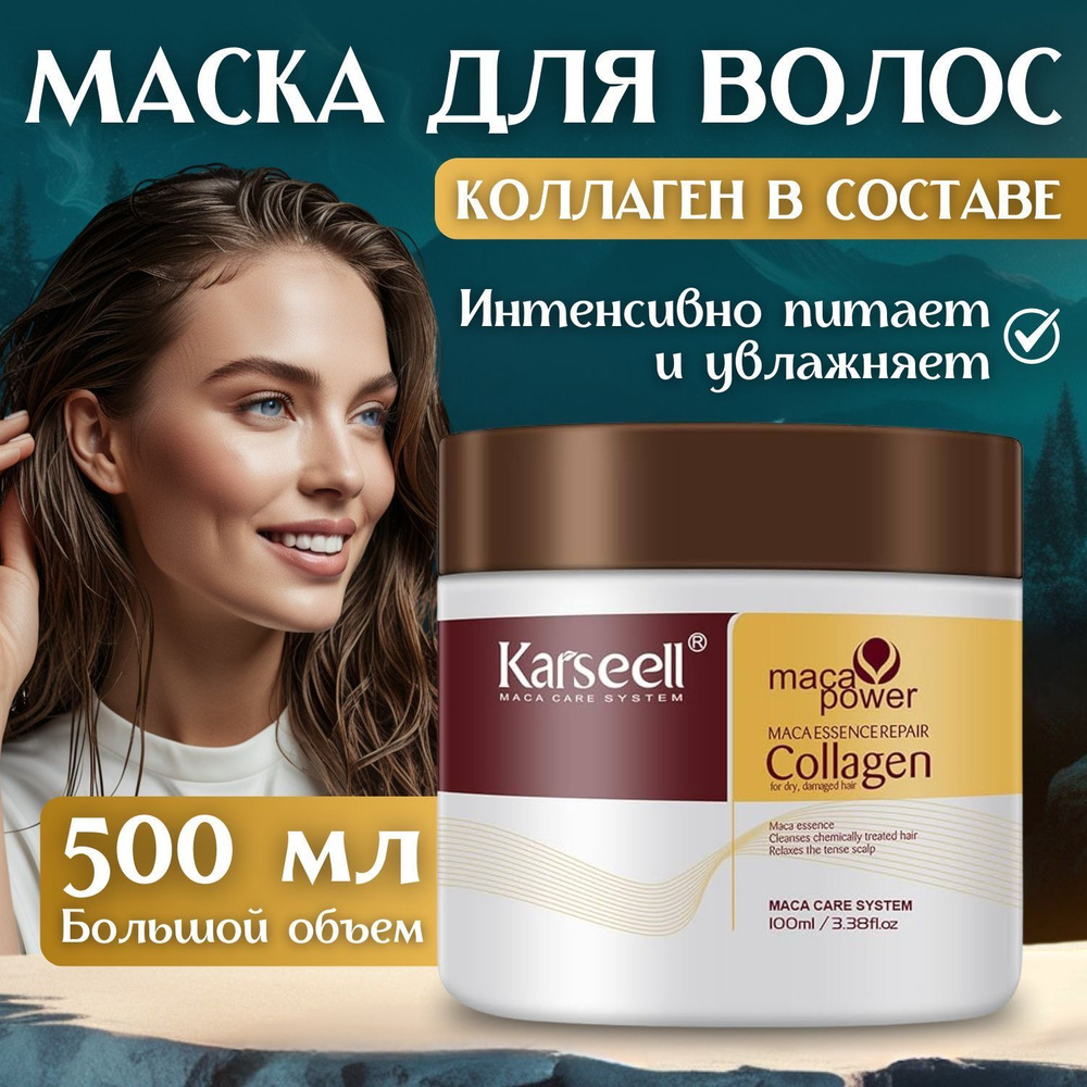 BAOBIOKI Маска для волос, 500 мл  #1