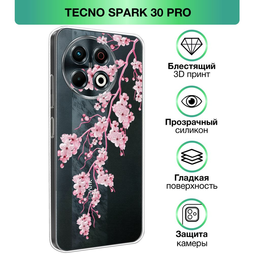 Чехол на Tecno Spark 30 Pro / Техно Спарк 30 Про с объемным лаковым принтом "Ветка сакуры"  #1