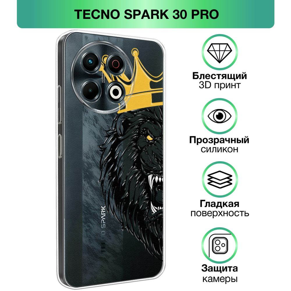 Чехол на Tecno Spark 30 Pro / Техно Спарк 30 Про с объемным лаковым принтом "Король львов половинка" #1