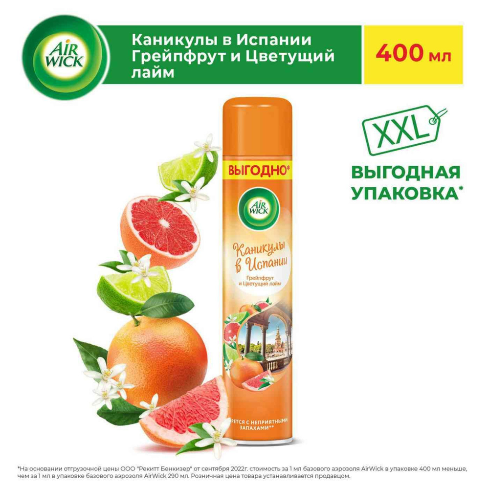 Освежитель воздуха Air Wick Каникулы в Испании, 400 мл, 1 шт #1