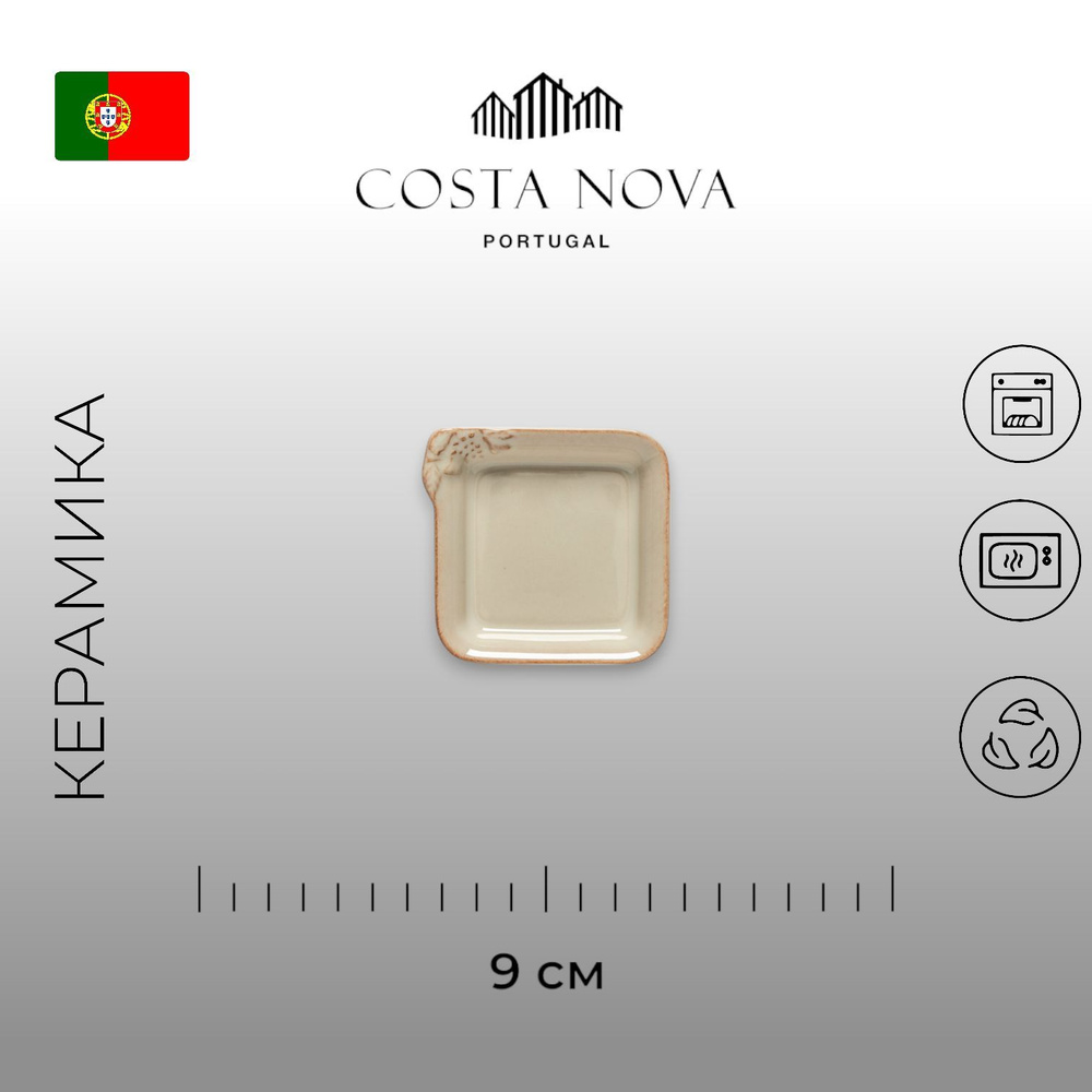 Тарелка, Casafina by Costa Nova, Madeira Harvest, 9х9 см, керамика, Португалия  #1