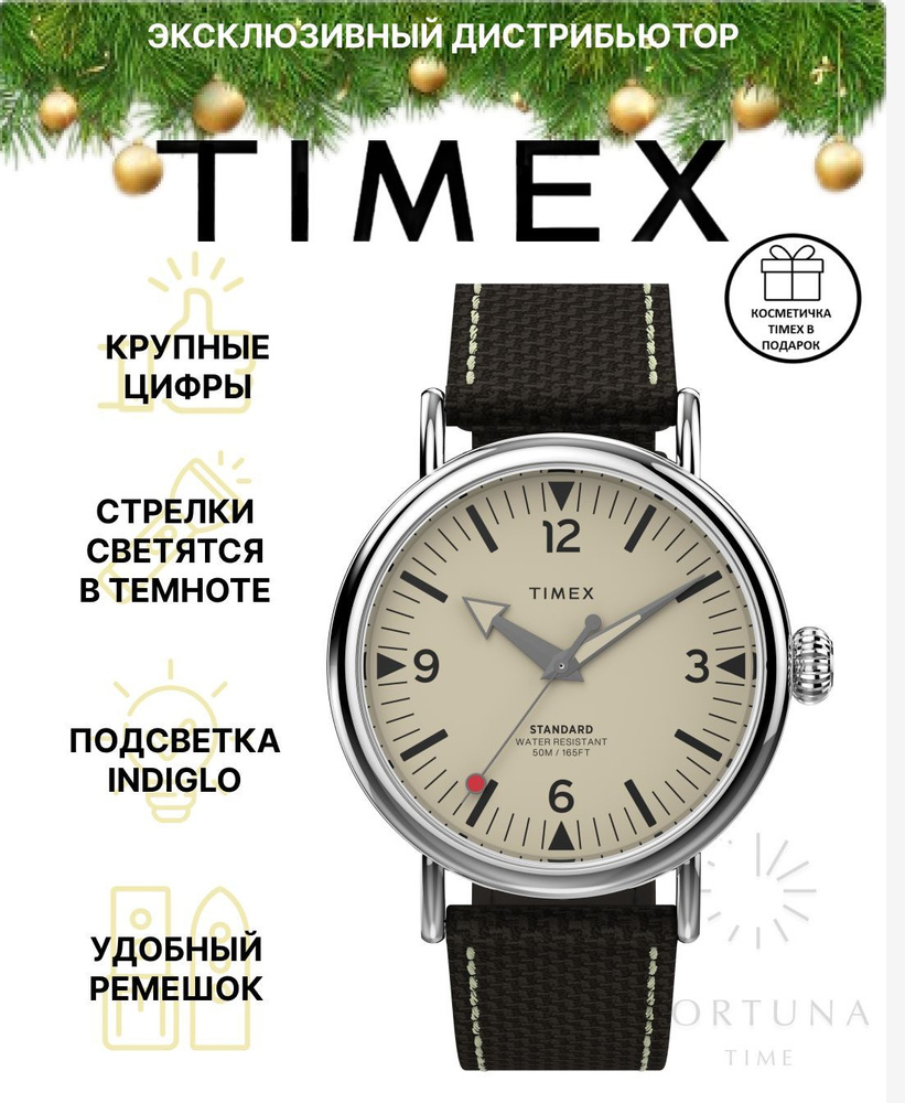 Часы наручные мужские Timex TW2V44100, Кварцевые, 40 мм, с подсветкой Indiglo  #1