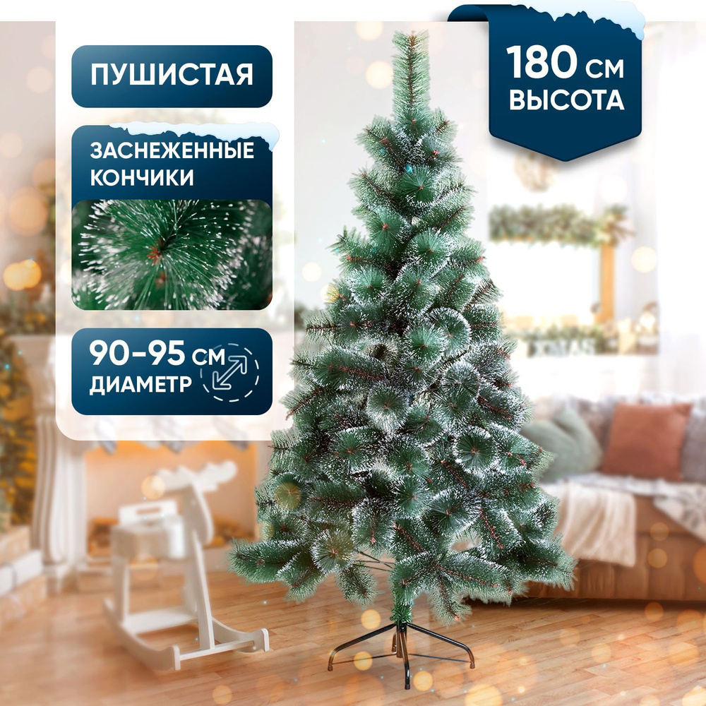 Новогодняя сосна искусственная 180 см большая напольная BYROOM XD11-180. Декоративная елка из ПВХ, пушистая, #1