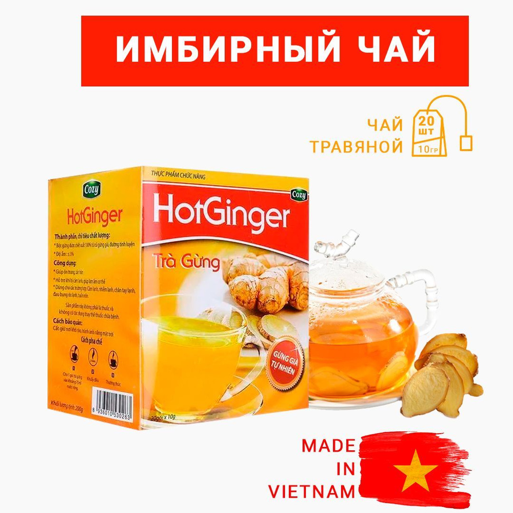 Вьетнамский Чайный напиток Имбирь Cozy Hot Ginger Tra Gung 20шт*10гр  #1