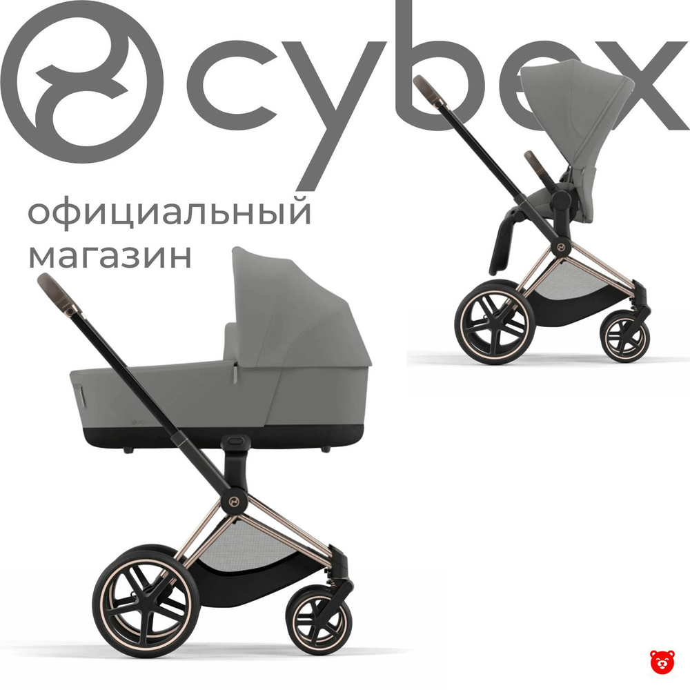 Cybex Priam IV Коляска 2 в 1, шасси Rose Gold/Mirage Grey #1