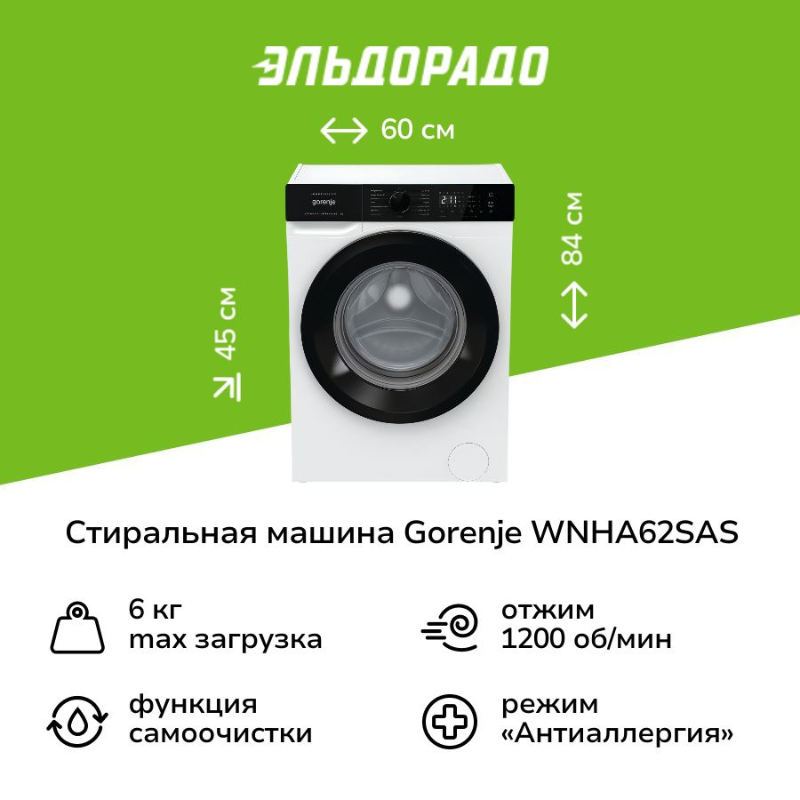 Стиральная машина узкая Gorenje WNHA62SAS #1