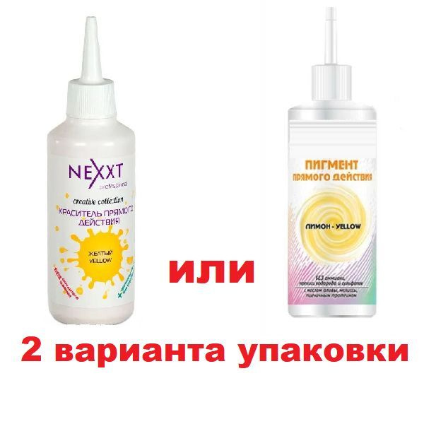 Краситель прямого действия Nexprof (Nexxt) Желтый, 150ml #1