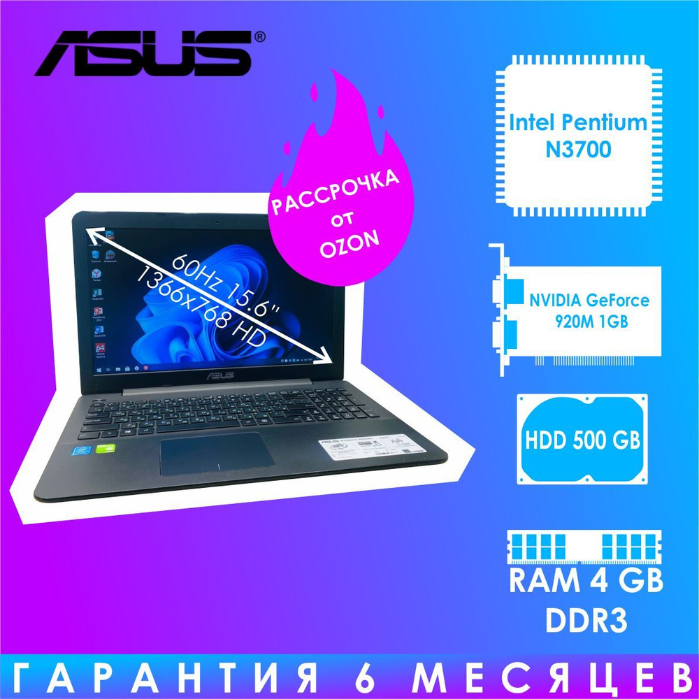 ASUS X555S Игровой ноутбук 15.6", Intel Pentium N3700, RAM 4 ГБ, HDD 500 ГБ, NVIDIA GeForce 920M (1 Гб), #1