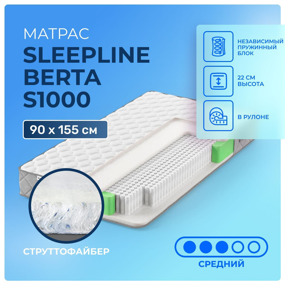 Матрас 90х155 Sleepline Berta S1000, независимые пружины, cредне-жёсткий, струттофайбер, односпальный #1