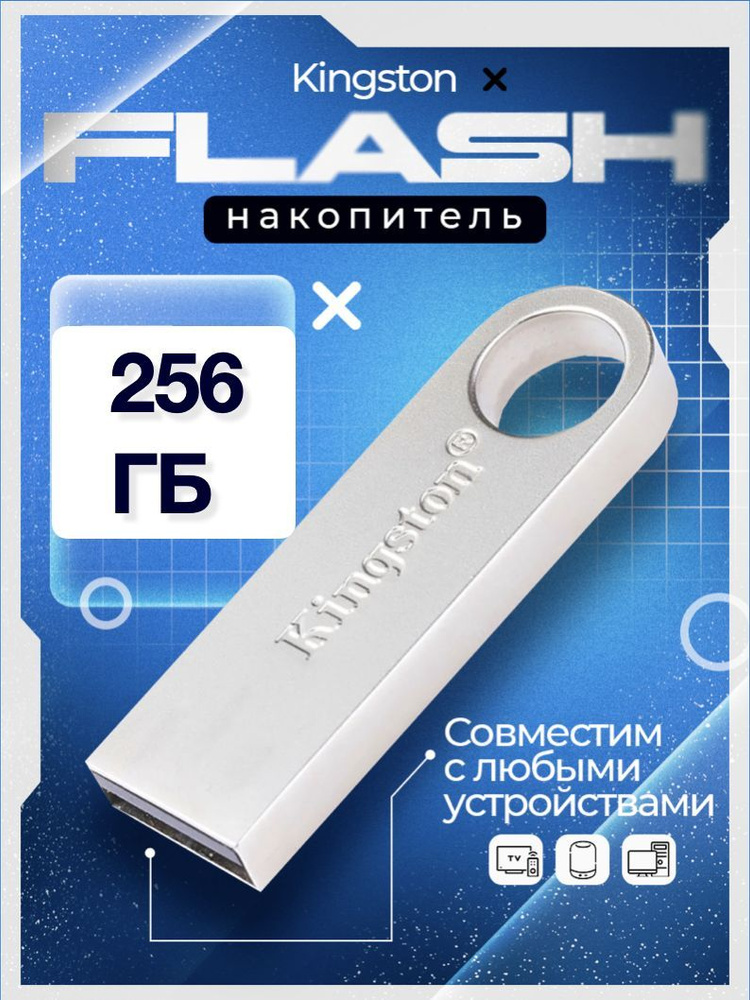 Флеш накопители – купить USB флешку на OZON по низкой цене в Казахстане ...