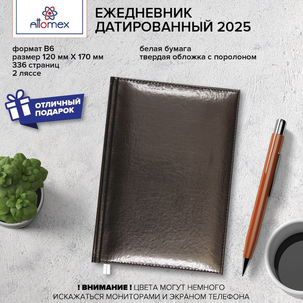 Ежедневник планер датированный 2025 год 336 стр #1